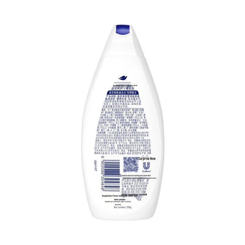 DOVE Deeply Nourishing Shower Gel