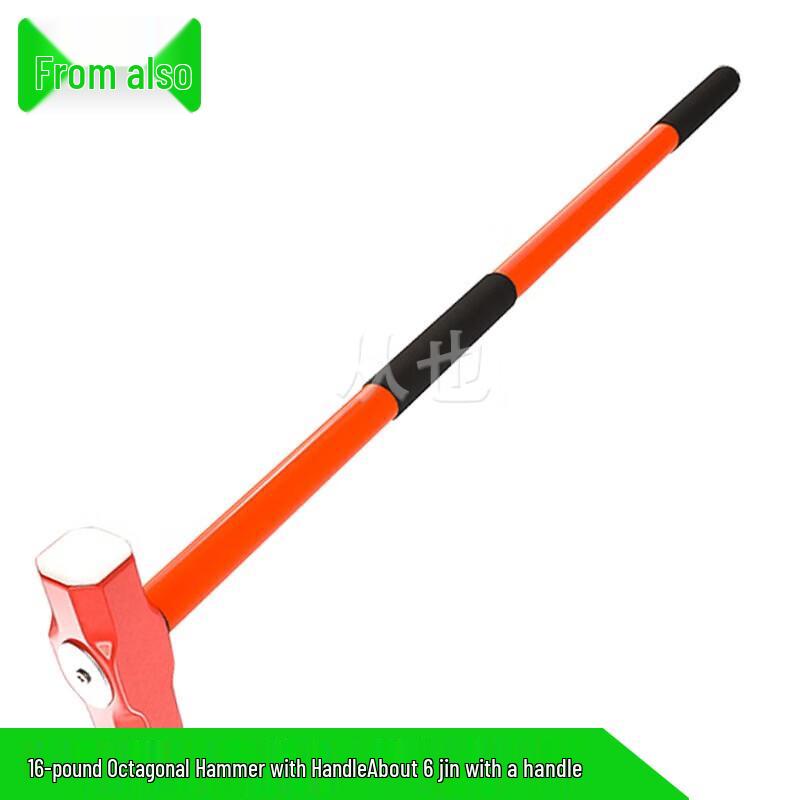 Heavy Duty Octagon Sledgehammer with Handle