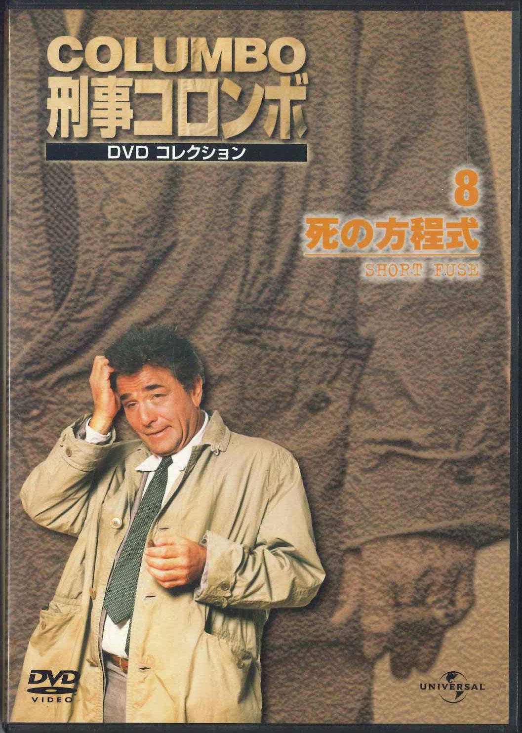 

DVD - Коллекция DVD Колумбо Кэйдзи 8 Шо KCD008N DEAGOSTINE Япония Фильмы и DVD Б/У