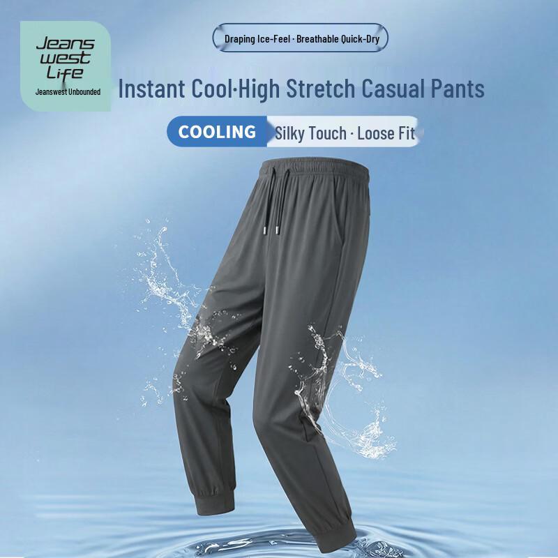 JEANSWEST LIFE Men s Ice Silk Cooling Jogger Pants XXL