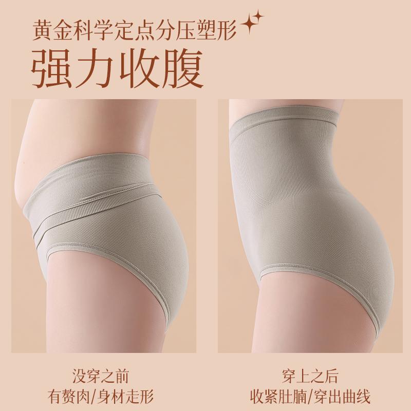 High Waisted Seamless Compression Women's Underwear