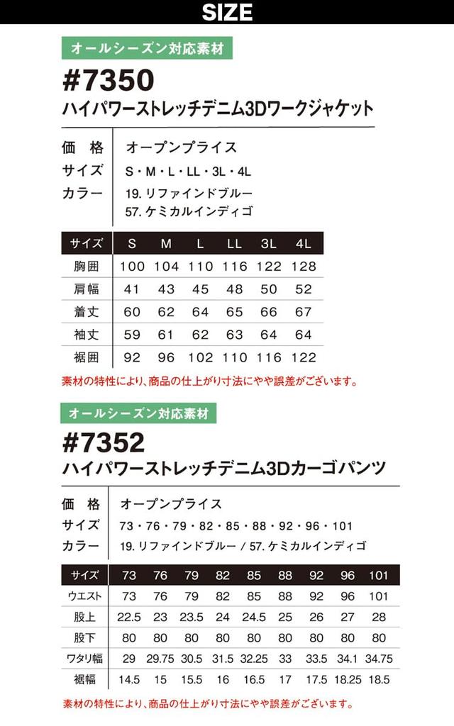 Eyes Frontier High Power Stretch Denim 3D Work Jacket Cargo Pants Top and Bottom Set 7350 7352 All Season Work Clothes Work Clothes FRONTIER Refined