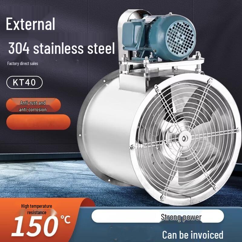 NaiDuo Stainless Steel External Motor Axial Fan