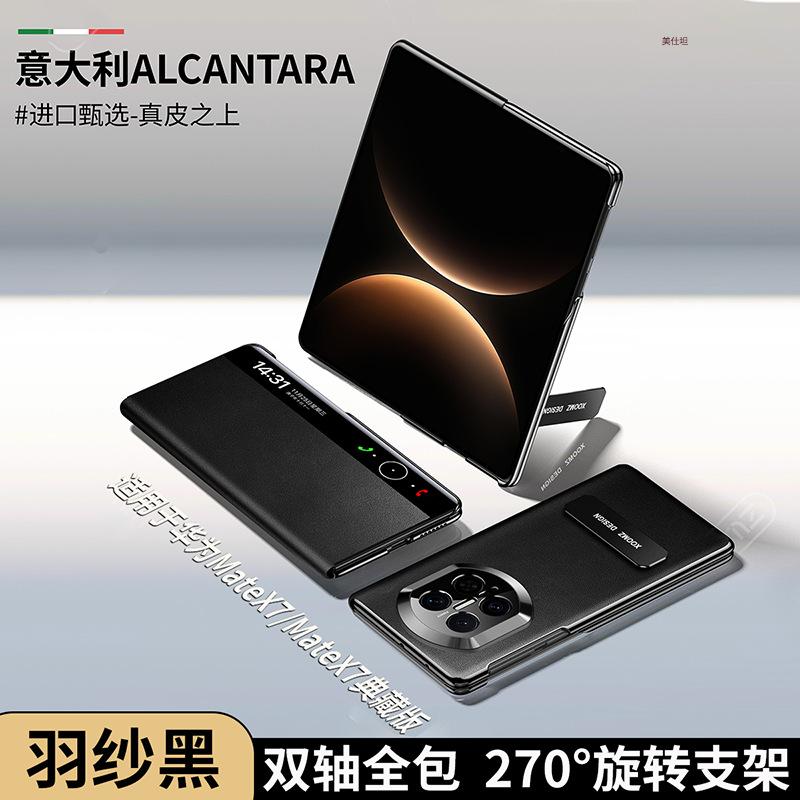 Applicable To Huawei Matex7 Mobile Phone Case Electroplating Bracket X7 Collector's Edition Magnetic Suction Smart Window Caller ID Leather Case
