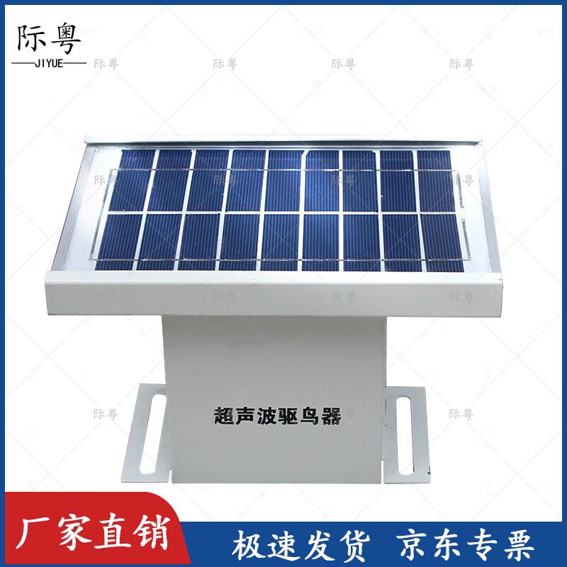 Jiyue Solar Ultrasonic Bird Repellent