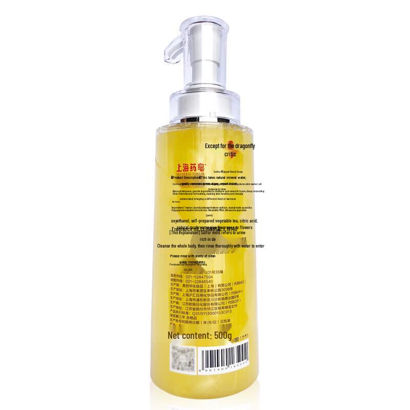 Shanghai Sulphur Mite Removal Body & Hand Wash Set