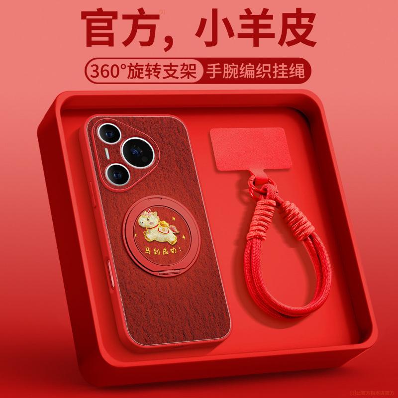 Applicable To Huawei Pura70pro Mobile Phone Case, New Year of the Horse Pura80pro + Protective Case P70 Magnetic Suction P60art