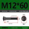 High-Strength Grade 8.8 Carriage Bolts: Round Head, Square Neck, M6-M16 Sizes for Shelf and Bridge Frames