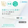 Dretec Device Certified Thermometer Digital Thermometer Actual Measurement Type Automatic Power Off Battery Replaceable Memory Function Antibacterial
