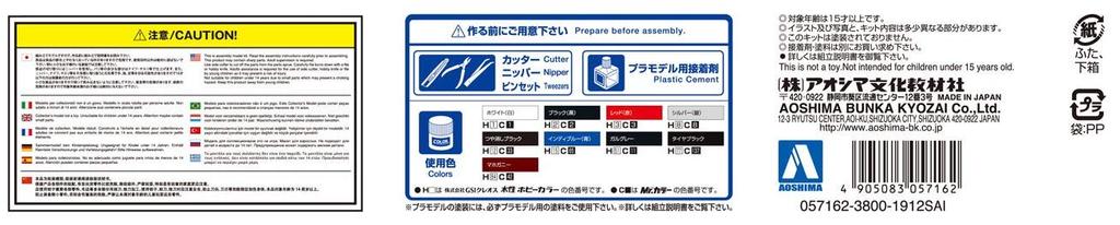 Aoshima Bunka Kyozai The Model Car Series SP Toyota NTP10 JPN Taxi 2017 International Automobile Specification Plastic Model 1/24