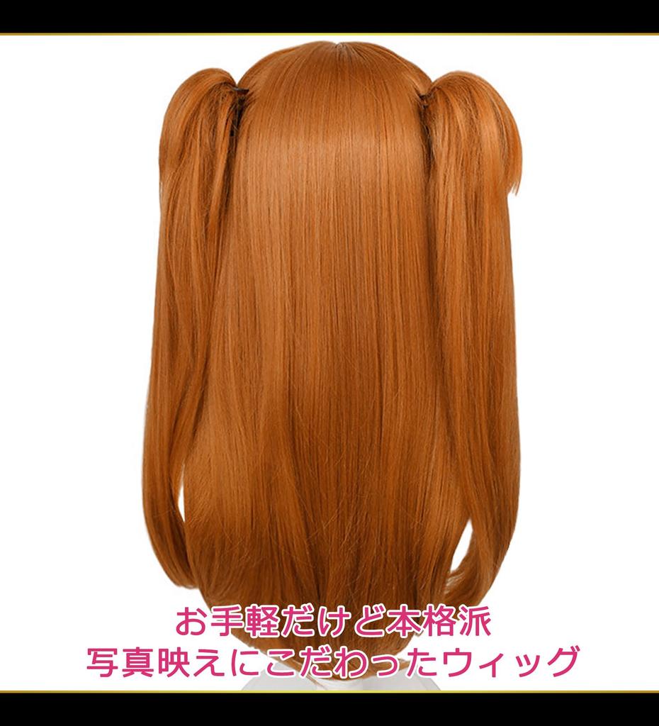 CaseEden Cosplay Wig, Premium Long with Vance, Heat-Resistant, Brown, Includes 2 Wig Nets (WIG6033)