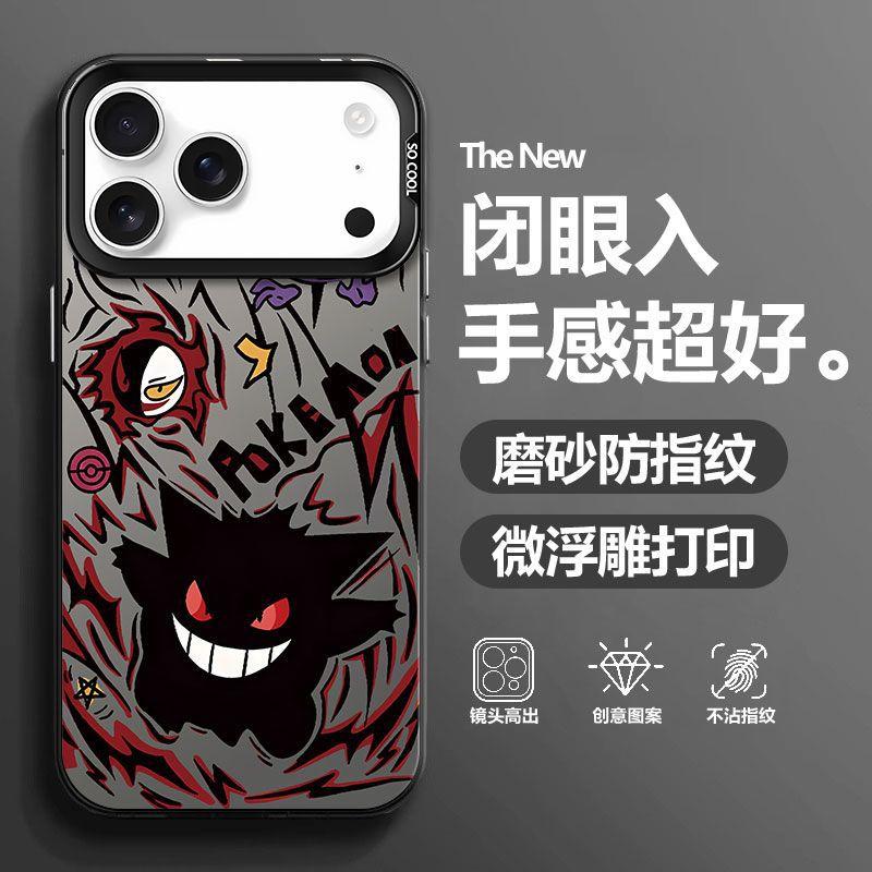 Applicable To Apple 17ProMax Mobile Phone Case iphone17/Air Trendy Brand Cartoon Geng Gui Male 2026 New All-inclusive