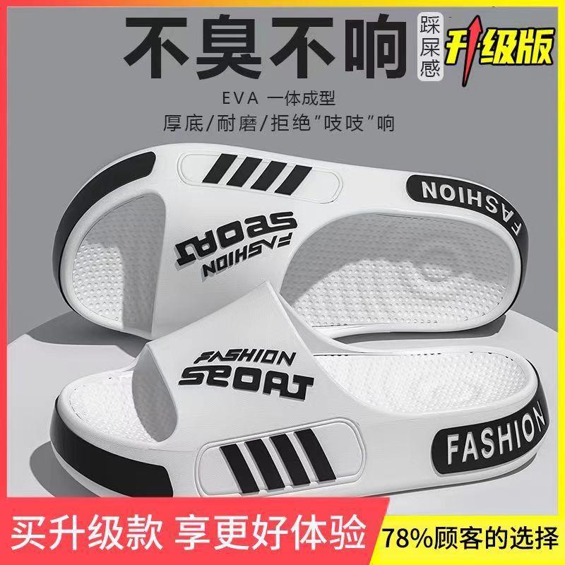 Direct sales of new cool slippers Men's summer outer wear non-slip bath non-stinky feet thick-soled couple slippers