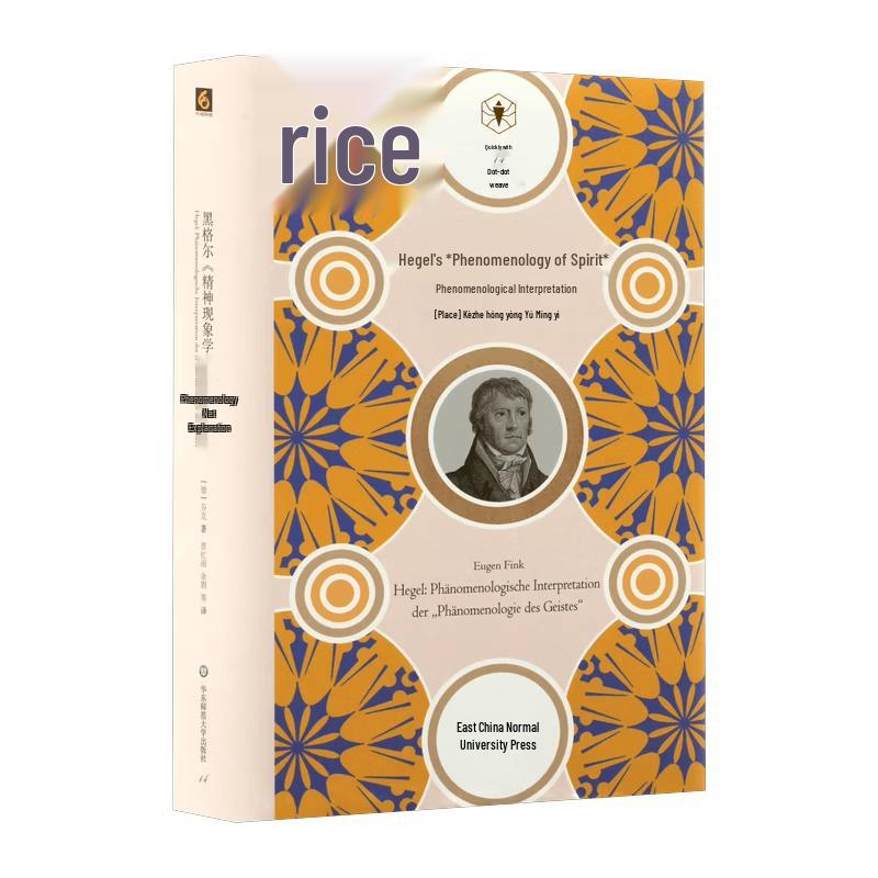 Hegel s Phenomenology of Spirit: A Phenomenological Interpretation