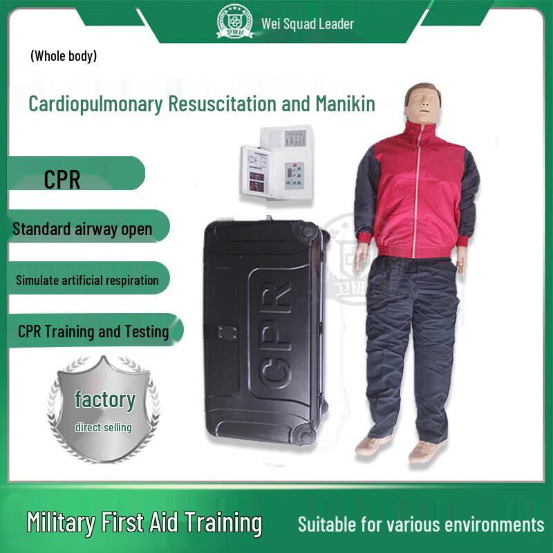 TGuard Full-Body CPR Training Manikin