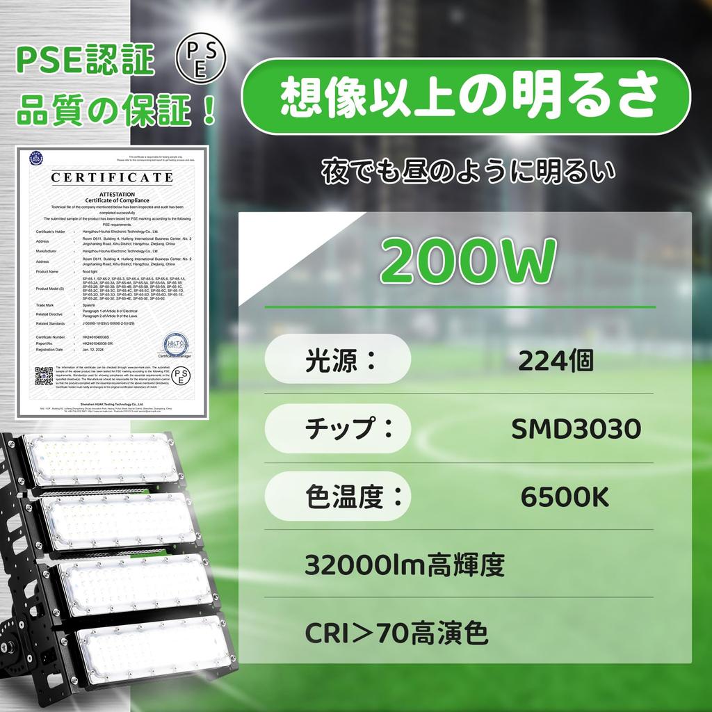 Spolehli 200W LED Floodlight Work Light [IP66 Waterproof, Automatic On, Light Sensor, PSE] 32000lm High Brightness, Ultra Bright, Dustproof, Wall,