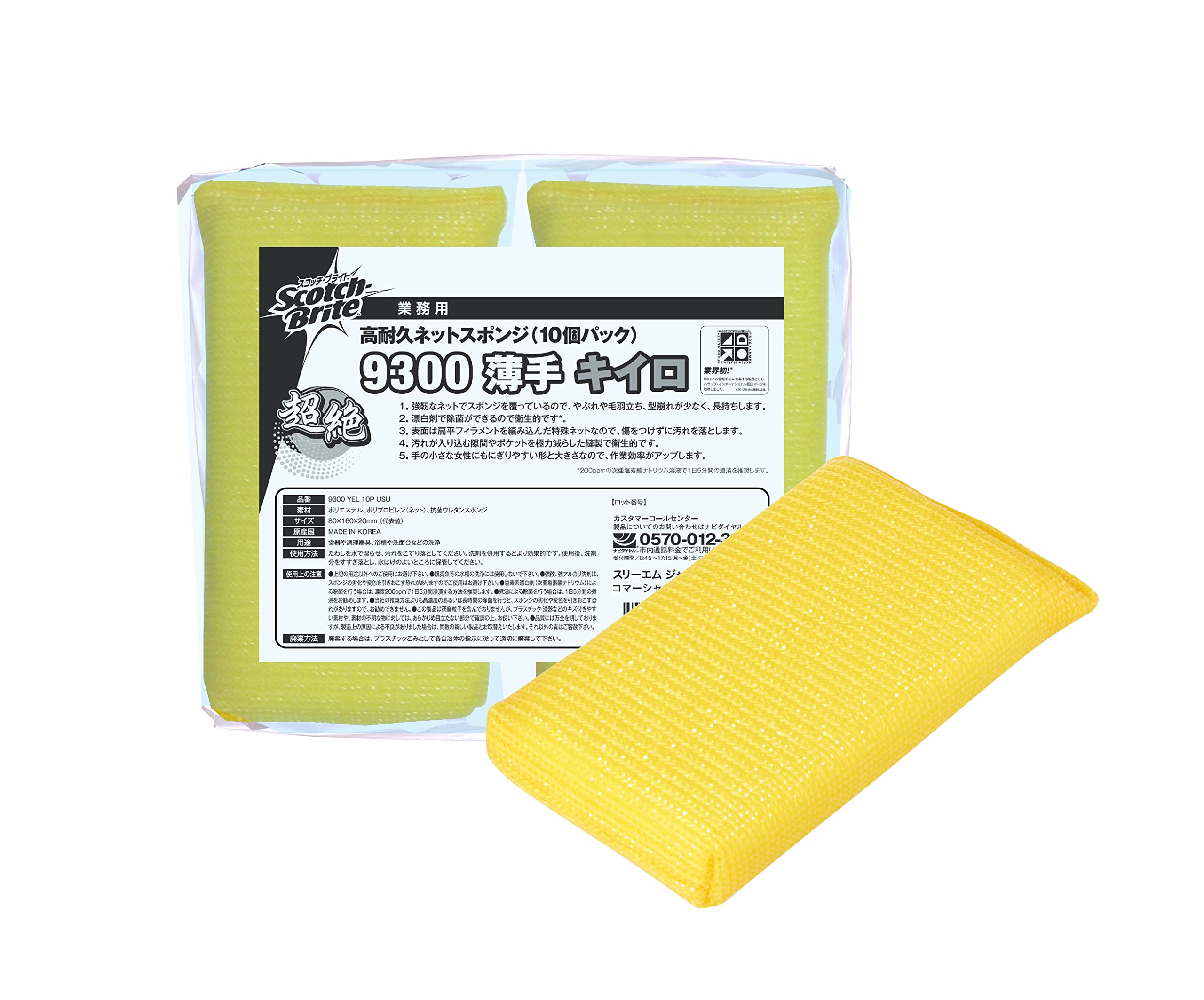 

3M Scotch Brite Heavy Duty Net Sponge 9300 Thin Yellow 10 Pieces 9300 жовтий