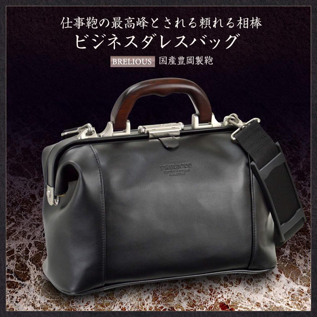 Toyooka Domestic Mini Dulles Bag mit Schlüssel, Holzgriff, Business-Tasche, leichtes Kunstleder, 31 cm, originale Luxus-Lammfellhandschuhe [Hirano Bag]