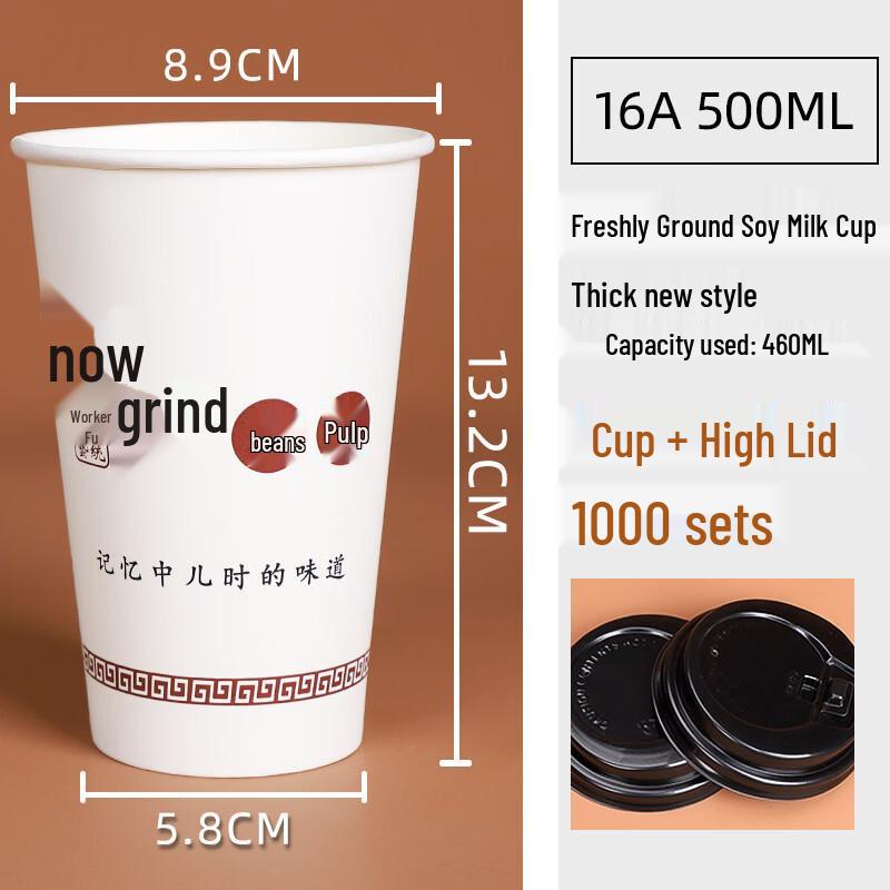 

500ml Disposable Paper Cups with High Lids