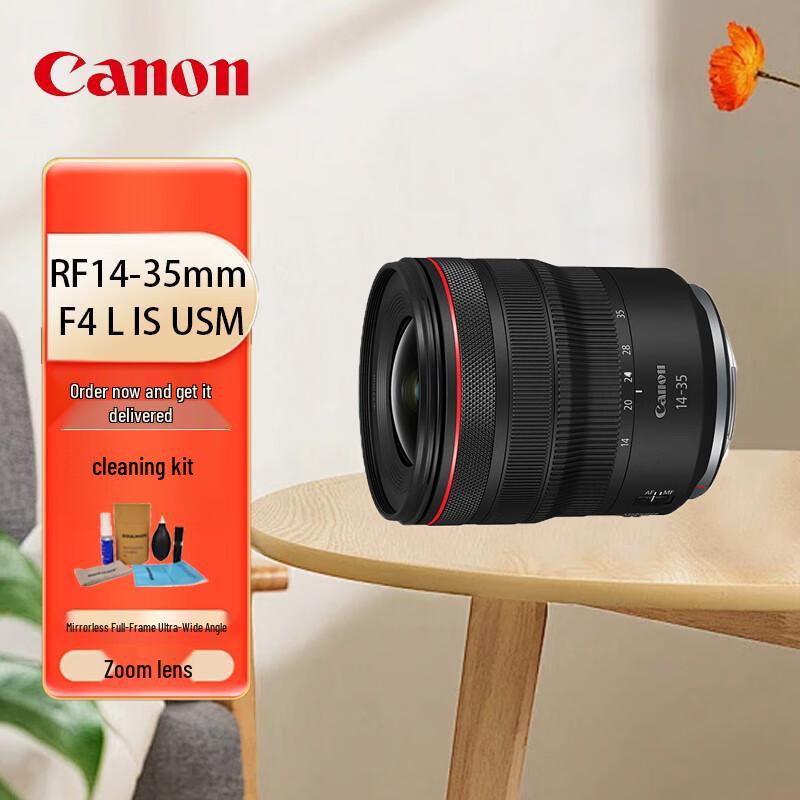 Сверхширокоугольный зум-объектив Canon RF 14-35mm F4 L IS USM