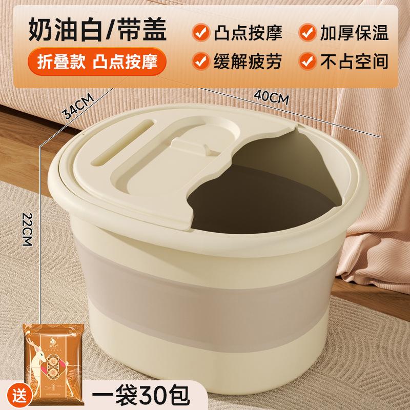 Folding foot soaking bucket Portable calf insulation Autumn and winter household foot soaking basin