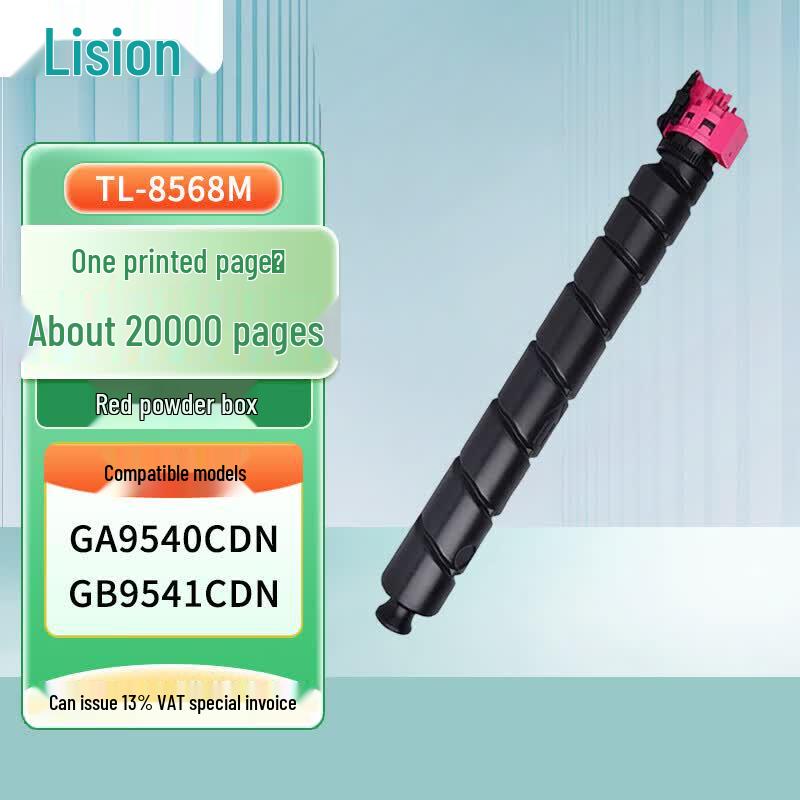 LANXUM Original Printer Consumables for GA9540cdn/GB9541cdn CN plug (adapter included)