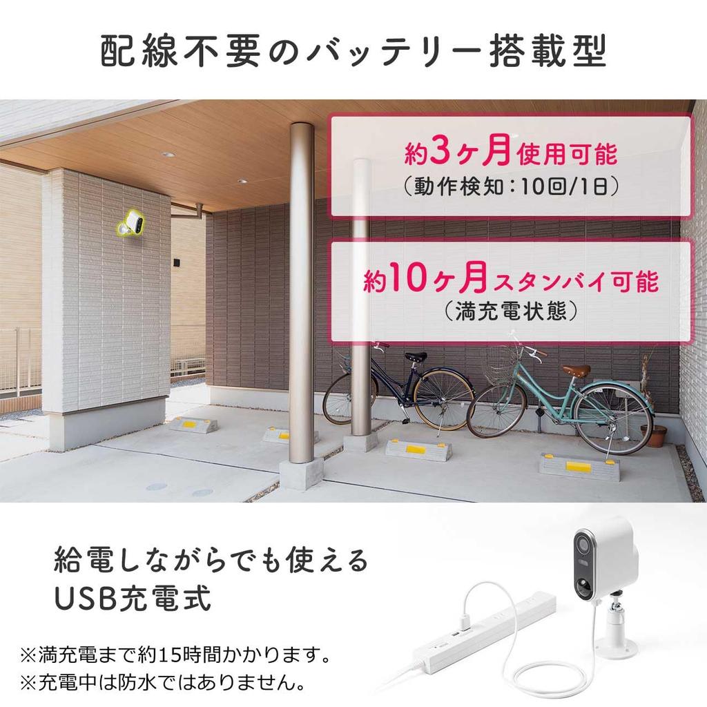 Sanwa Direct Outdoor Netzwerk Staubdicht und Nacht Bewegung SD-Karte Smartphone Kamera, Wi-Fi, Wasserdicht, IP65, Vision, Erkennung, Zwei-Wege-Audio,