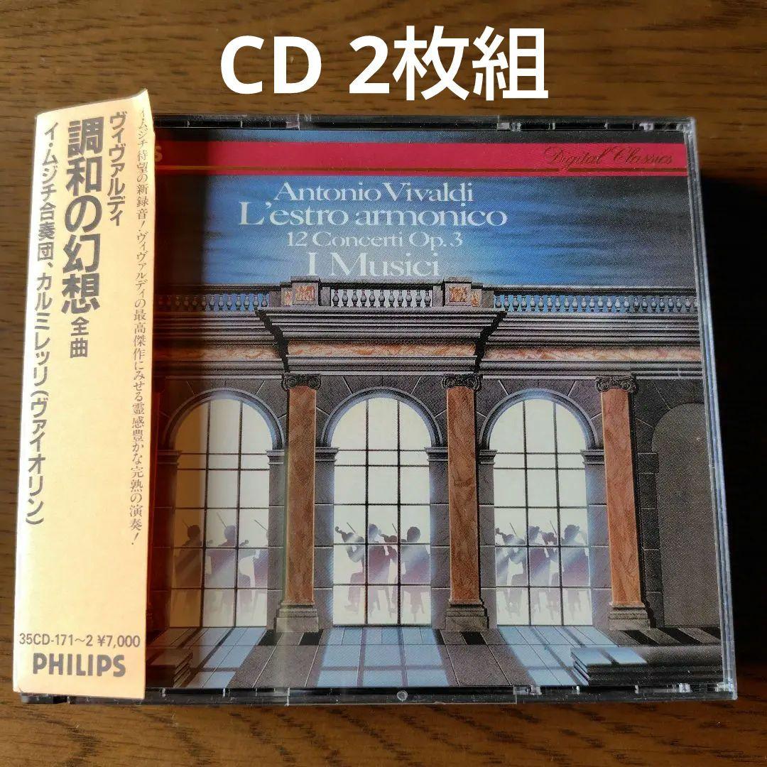 

[USED] Vivaldi: Concerto Collection Harmony Fantasy Op. 3 (Complete) Imsici/Carmirelli
