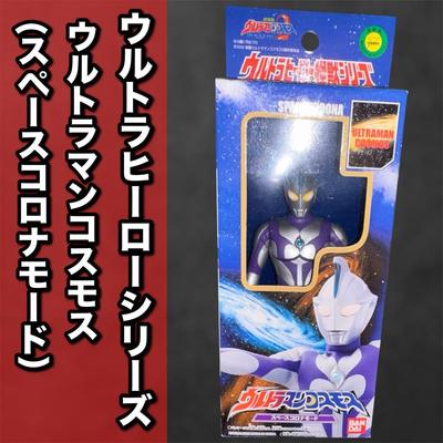 Used Ultra Hero Series Ultraman Cosmos Space Corona Mode Soft Vinyl