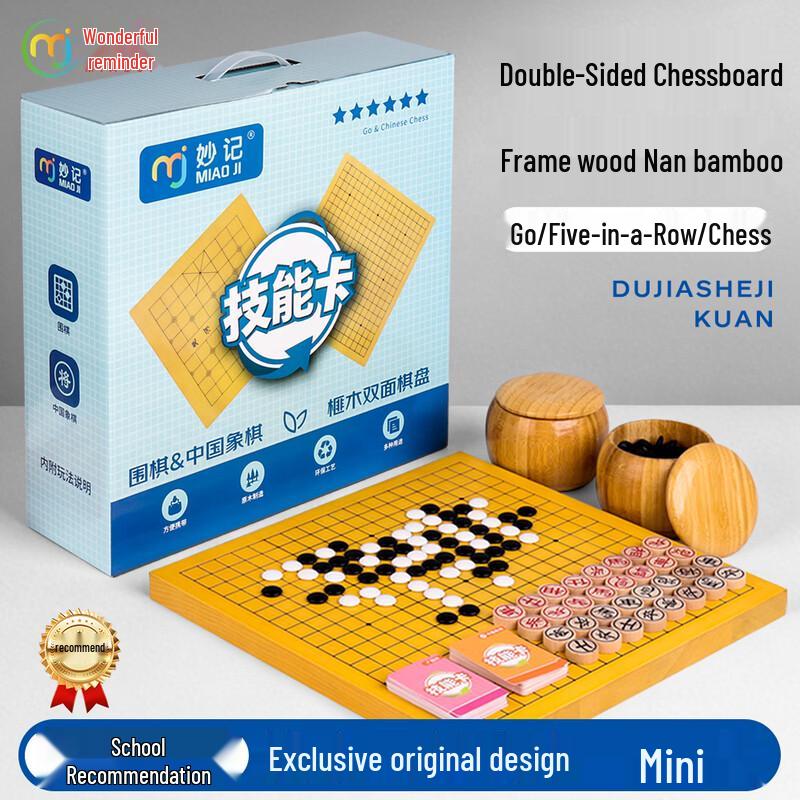 Miao Ji Three-Game Wooden Chess Board