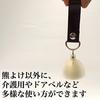 Nousaku Bear Bell, Bear Repellent Bell, Doorbell, Door Chime, Belt Type, Universal Bell, Beautifully Toned Brass Bell Made with 400 Years of Tradition