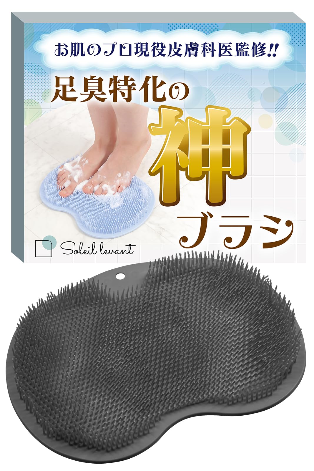 

практичным ковриком для мытья ног с отверстием и присосками для крепления к полу или стене, щеткой, которая тщательно удаляет неприятный запах осмотра ног х