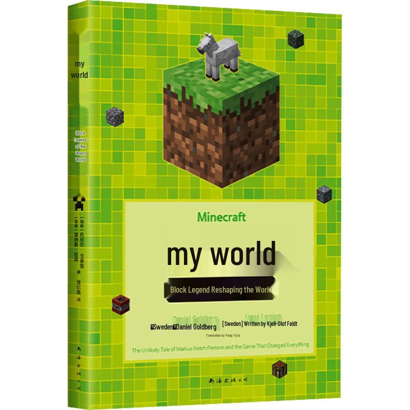 Minecraft: The Block Legend