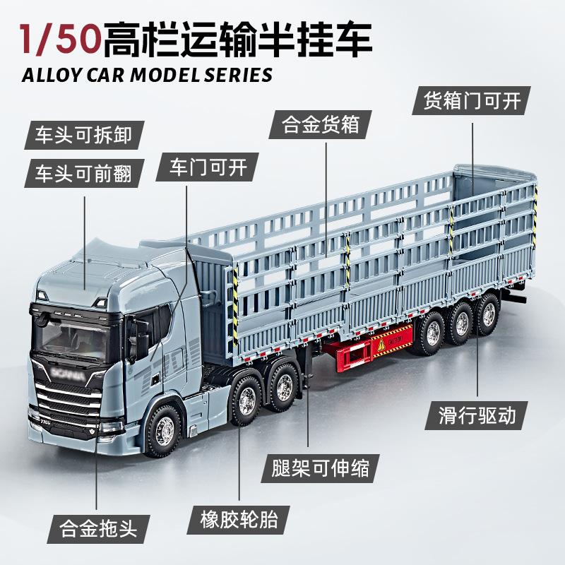 1:50 симуляція Повністю металевий ковзний Scania високошвидкісний транспортний засіб модель, важкий інженерний вантажівка-причіп подарунок