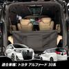 Tusamika Trunk Storage Bag for Toyota Alphard and Vellfire 30 Storage Car Storage Car Storage Back Door Privacy Trunk Easy Quality Guaranteed (40