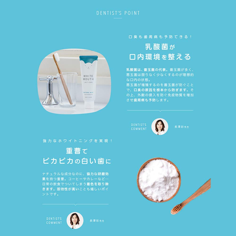 Stella Seed White Mouth D Cleansing Paste Natural Mint 100g