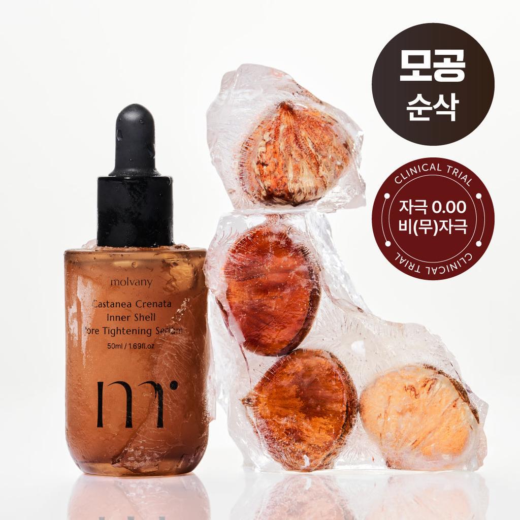MOLVANY Yulpi Pore Tightening Serum 50ml