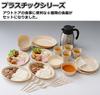 Collection Day Party Tableware Set 6 Natural [Campers Yamazen] (4-person, types) PCW-12(NA) PCW-12(NA)