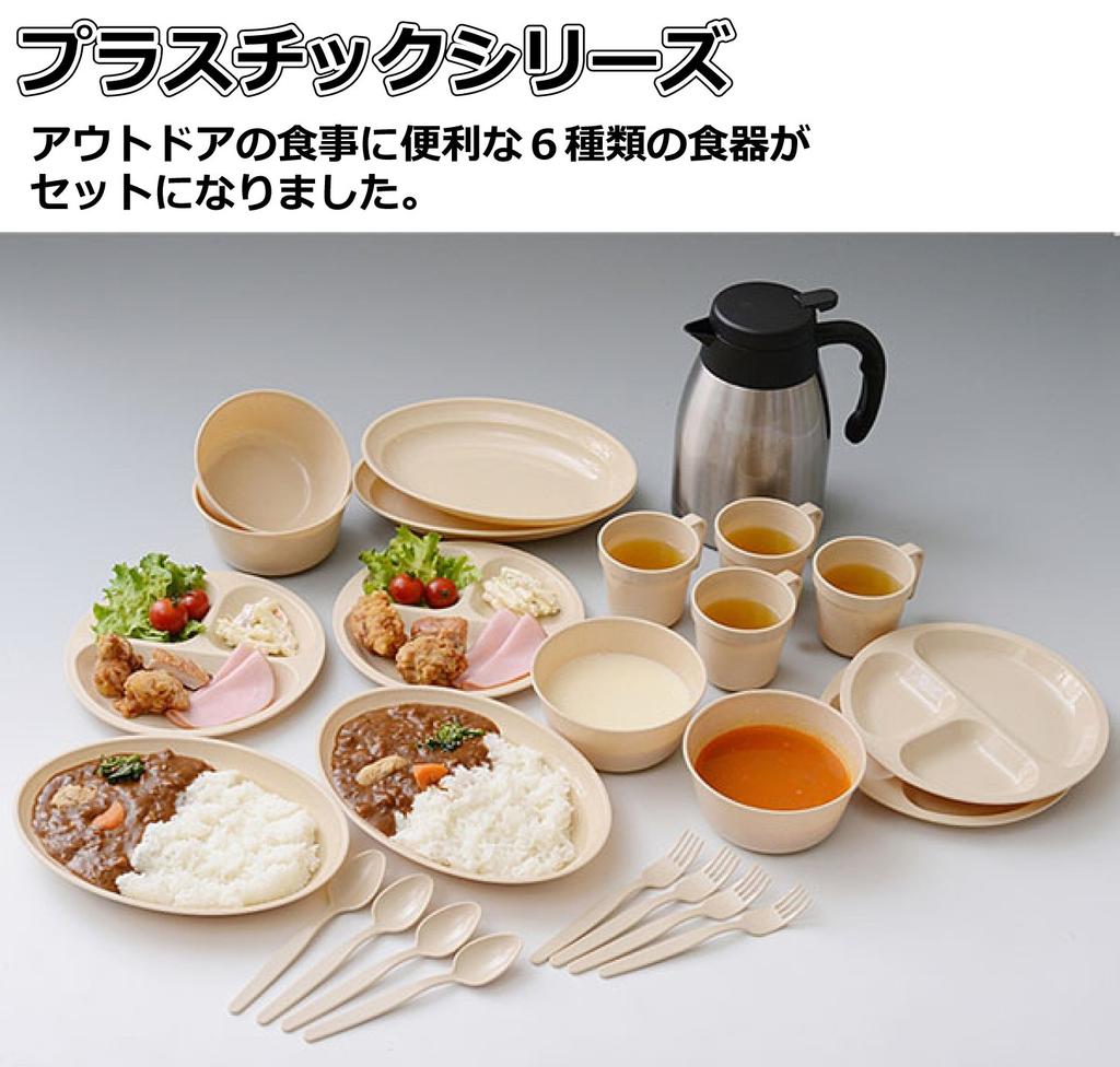 Collection Day Party Tableware Set 6 Natural [Campers Yamazen] (4-person, types) PCW-12(NA) PCW-12(NA)