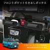 BSTW [Set of 2] Toyota Roomy/Tank M900A/M910A Front Center Pocket
