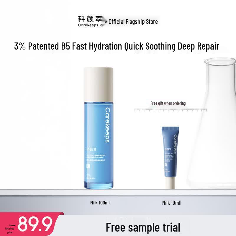 Keyancui Vitamin B5 Hydrating & Repair Skincare