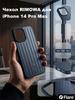 RIMOWA Case for iPhone 17 Pro Titanium