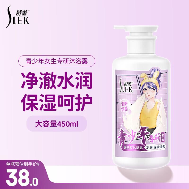 SLEK Hydrating & Refreshing Body Wash