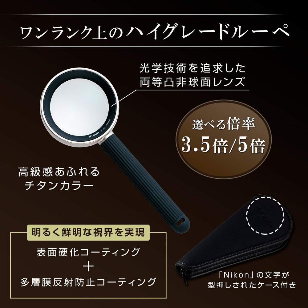Nikon 14D Reading Magnifier