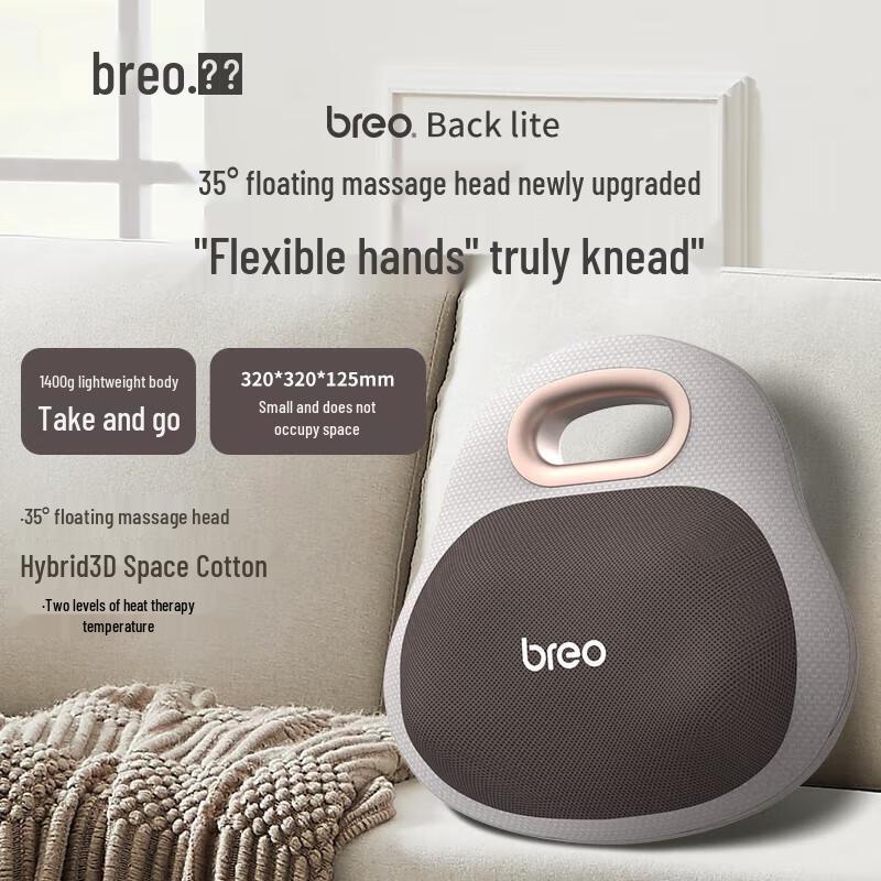 Breo Back Lite Portable Multi-Region Massage Cushion CN Plug (adapter Included)