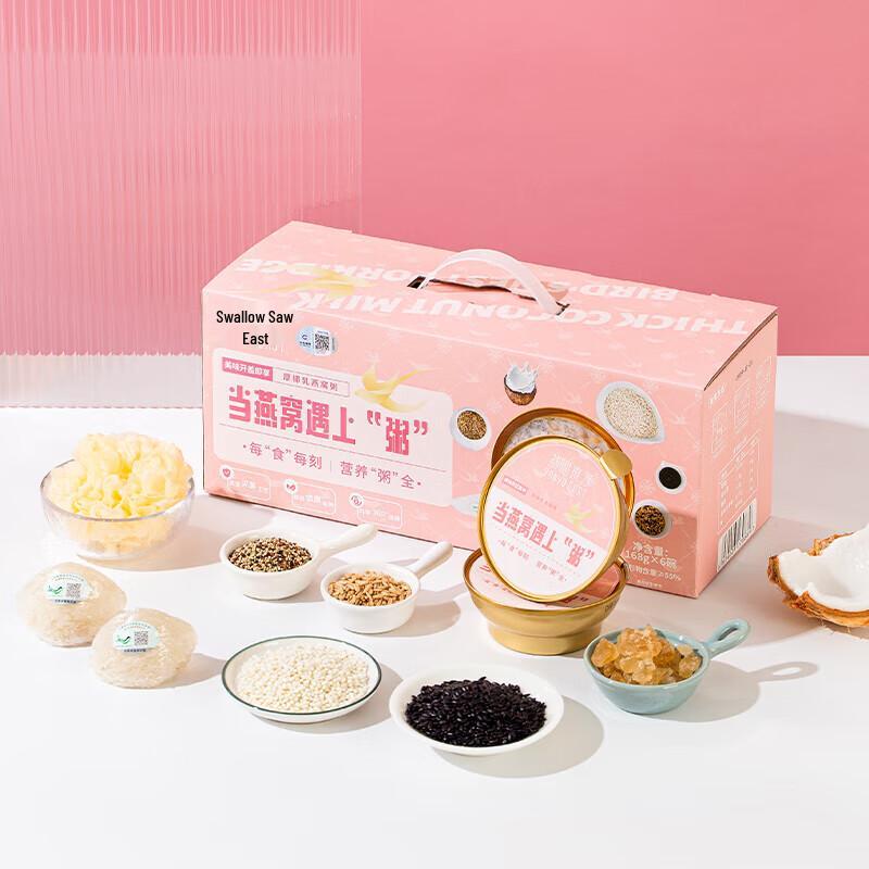 Yan Yu Dong Fang Instant Bird s Nest Coconut Milk Congee