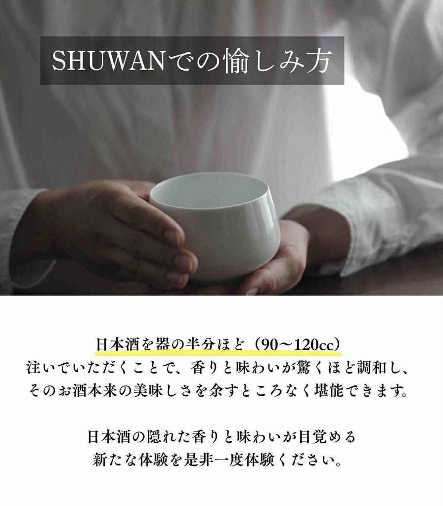 SHUWAN Sake Cup, Sake Glass, 270ml, Porcelain, Made in Japan, Gift, Present