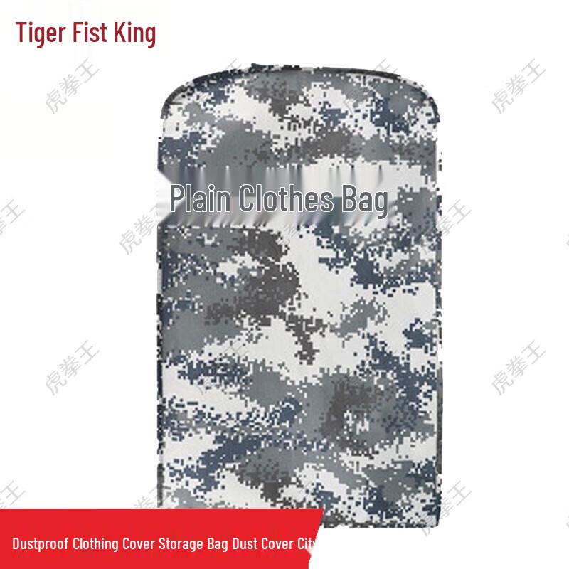 Hu Quan Wang Garment Dust Cover Bag