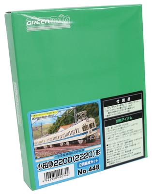 Greenmax N Gauge Odakyu 2200 Series Unpainted Economy Model Train (2220) 2-Car Set, Kit, 448,