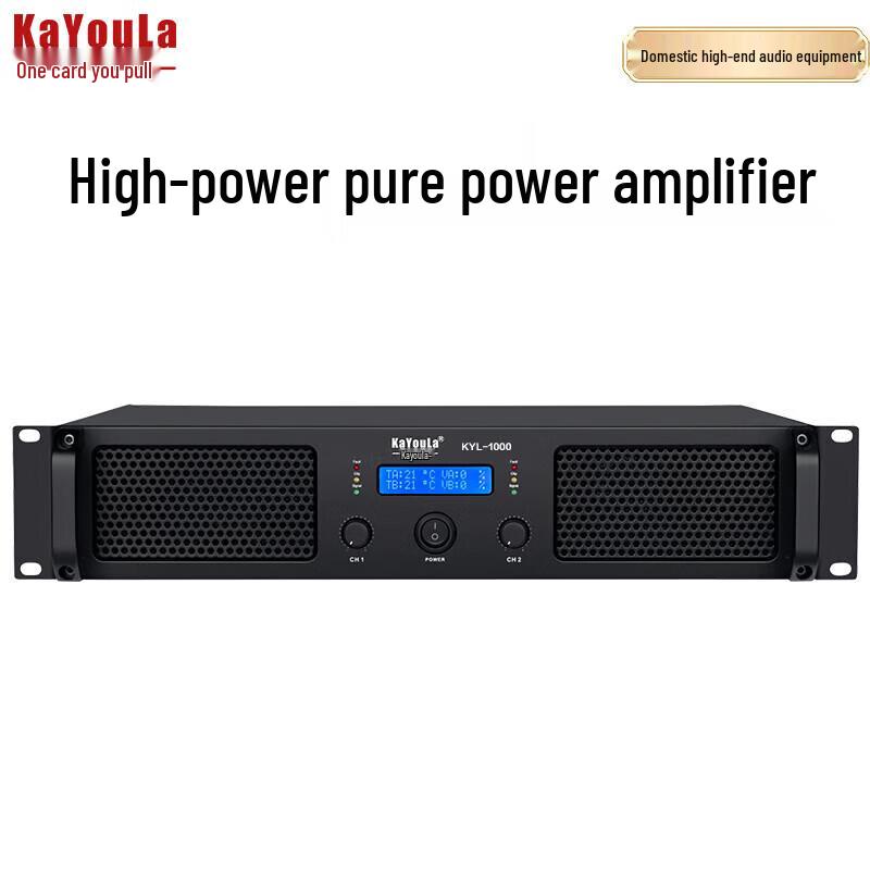 KaYouLa Conference Audio Video Power Amplifier (CN version)